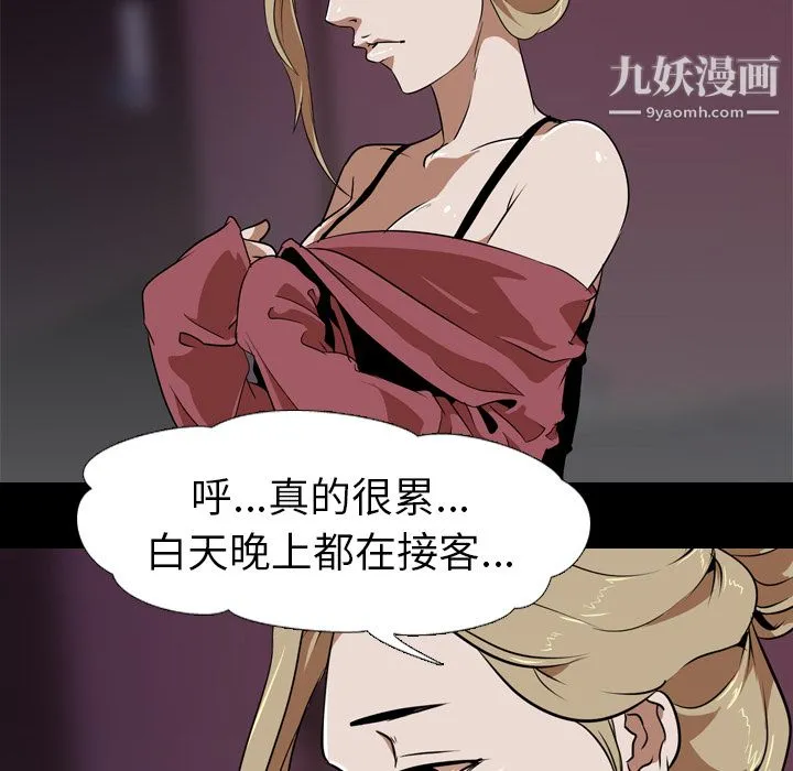 生存游戏 第51话 第48页