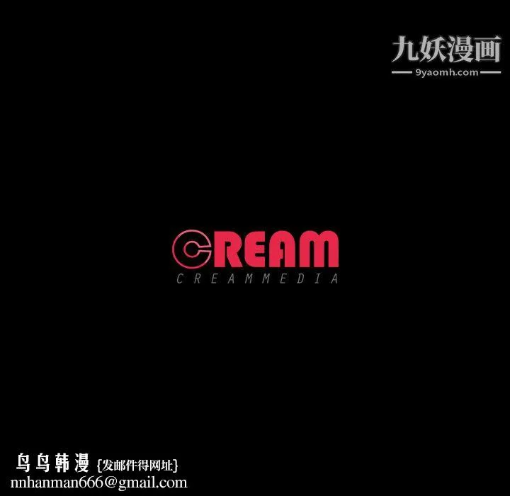 生存游戏 第51话 第89页