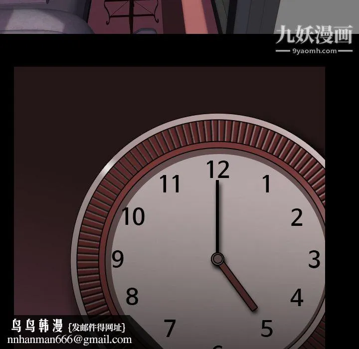 生存游戏 第51话 第46页
