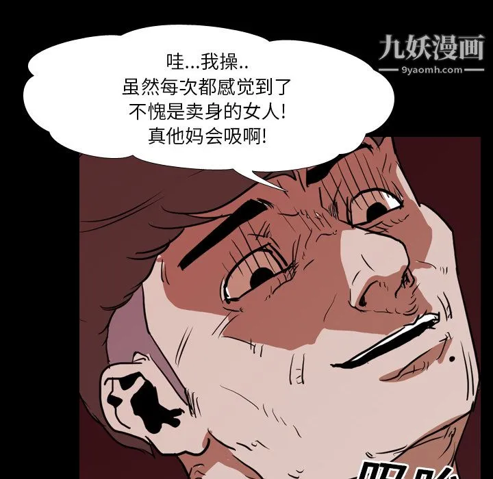 生存游戏 第17话 第18页