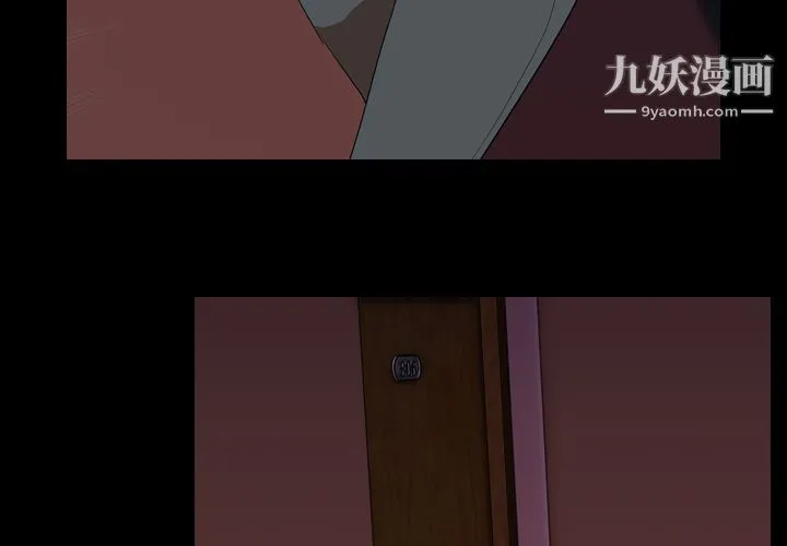 生存游戏 第17话 第3页