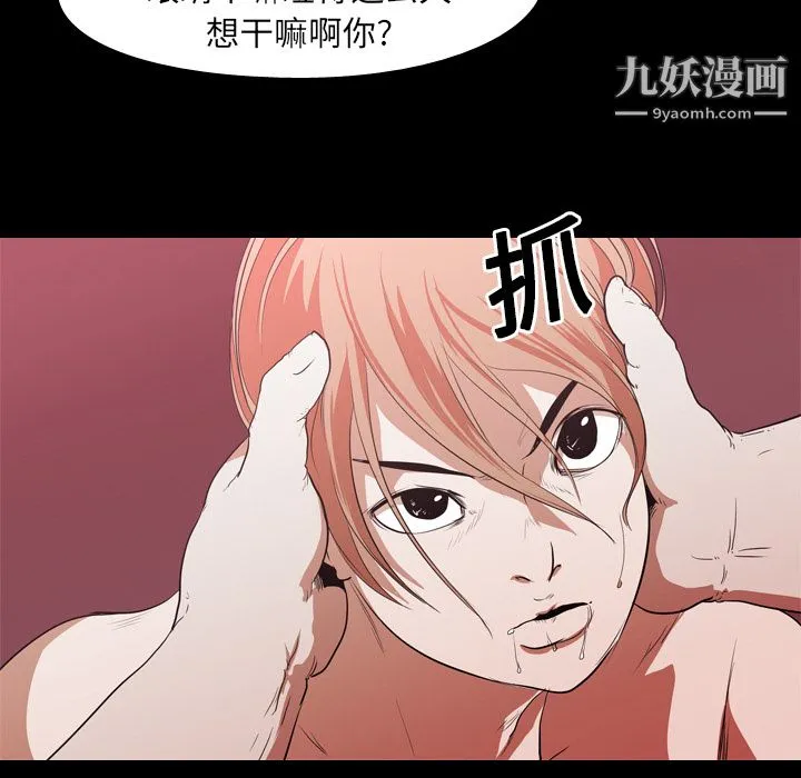 生存游戏 第17话 第25页