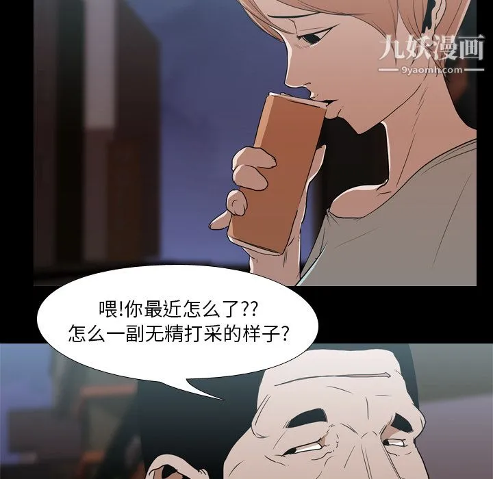 生存游戏 第17话 第49页