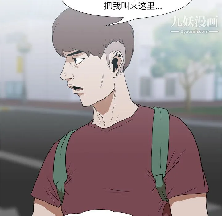 生存游戏 第17话 第72页