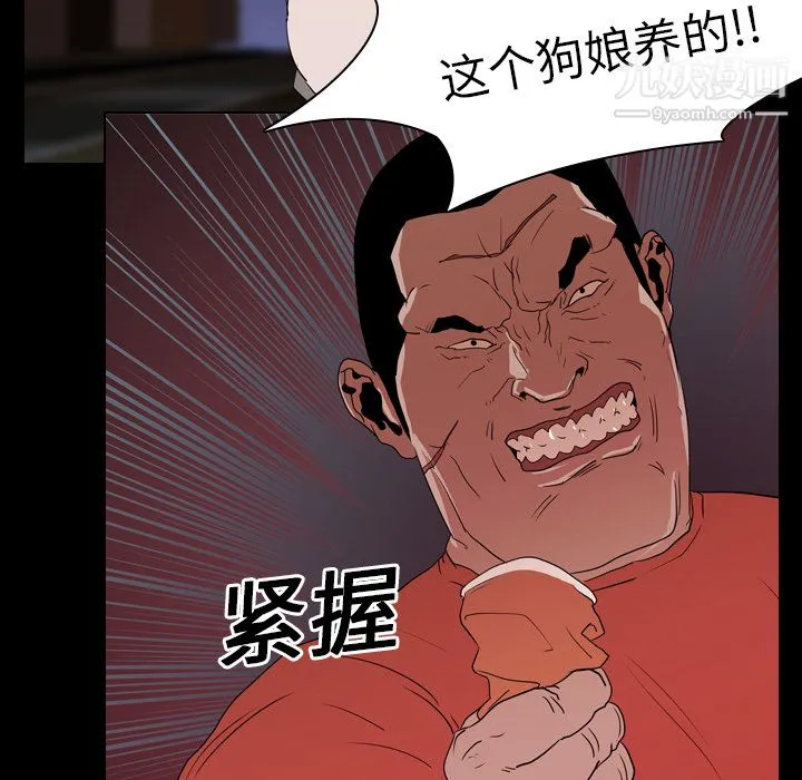 生存游戏 第17话 第59页