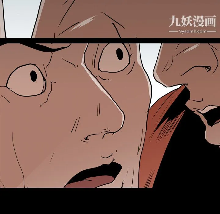 生存游戏 第17话 第76页