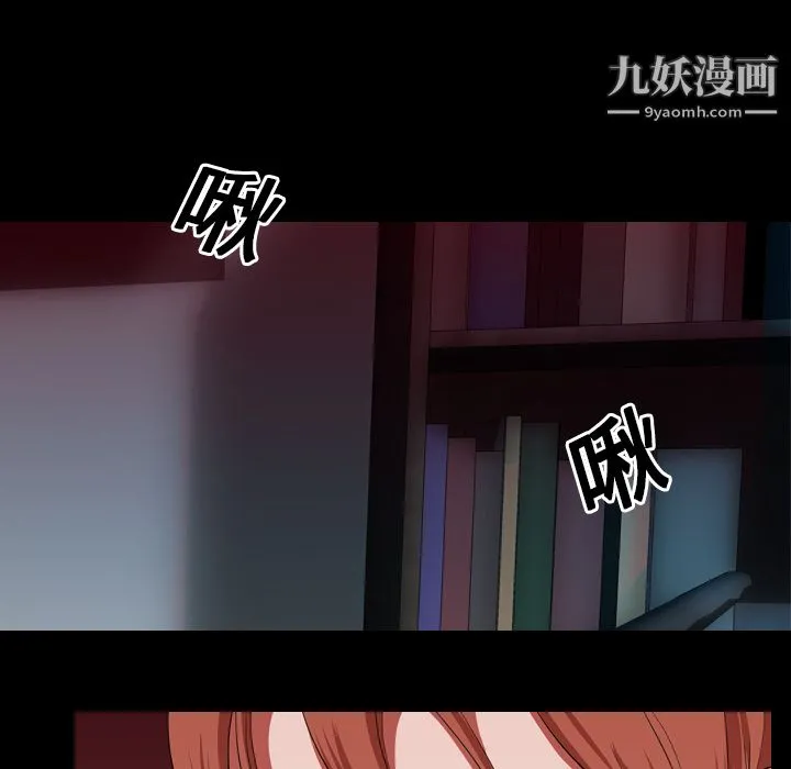 生存游戏 第17话 第13页