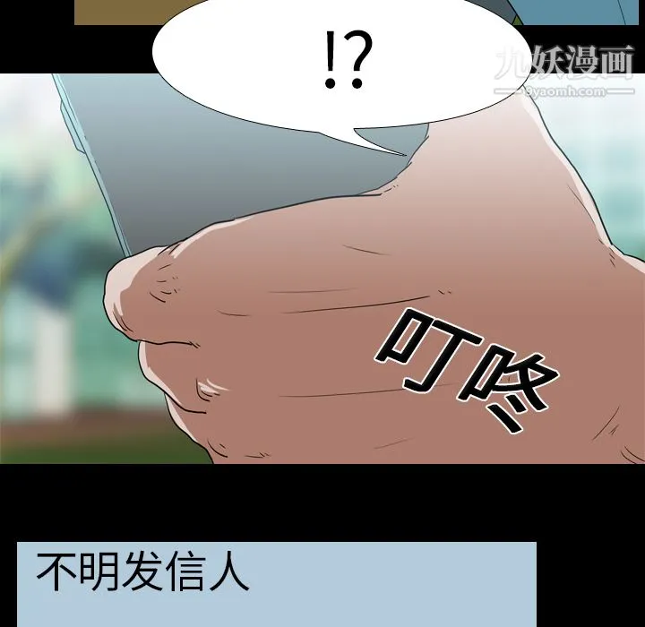 生存游戏 第17话 第67页