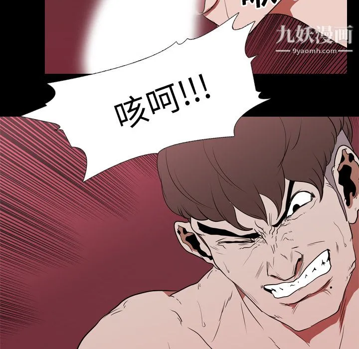 生存游戏 第17话 第30页