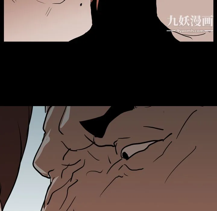 生存游戏 第17话 第75页