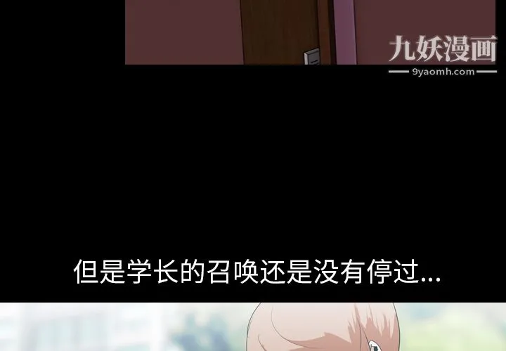 生存游戏 第17话 第4页