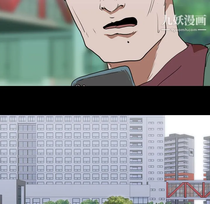 生存游戏 第17话 第70页