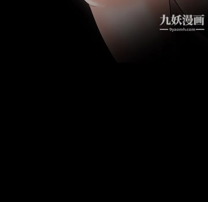 生存游戏 第17话 第11页