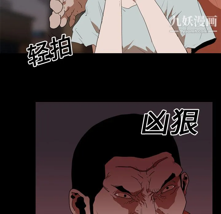 生存游戏 第17话 第62页
