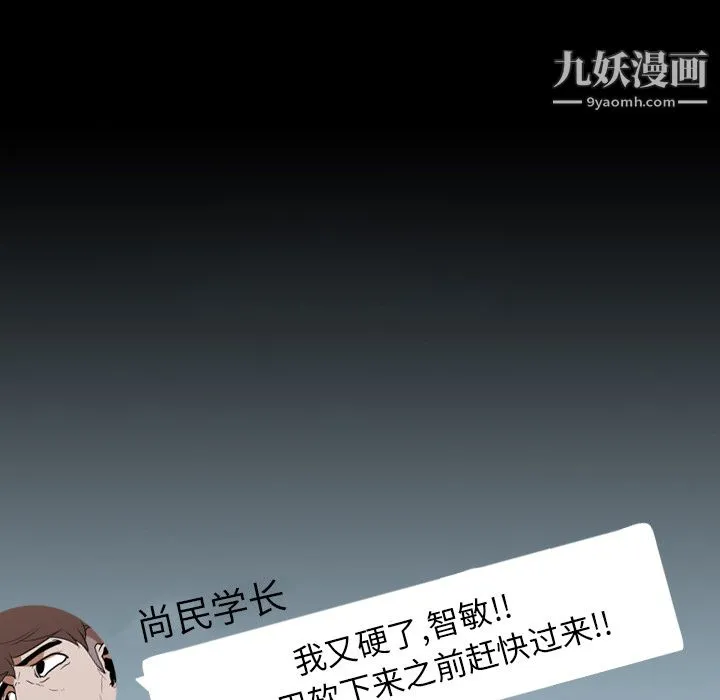 生存游戏 第17话 第7页