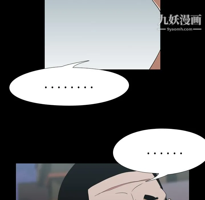 生存游戏 第17话 第52页