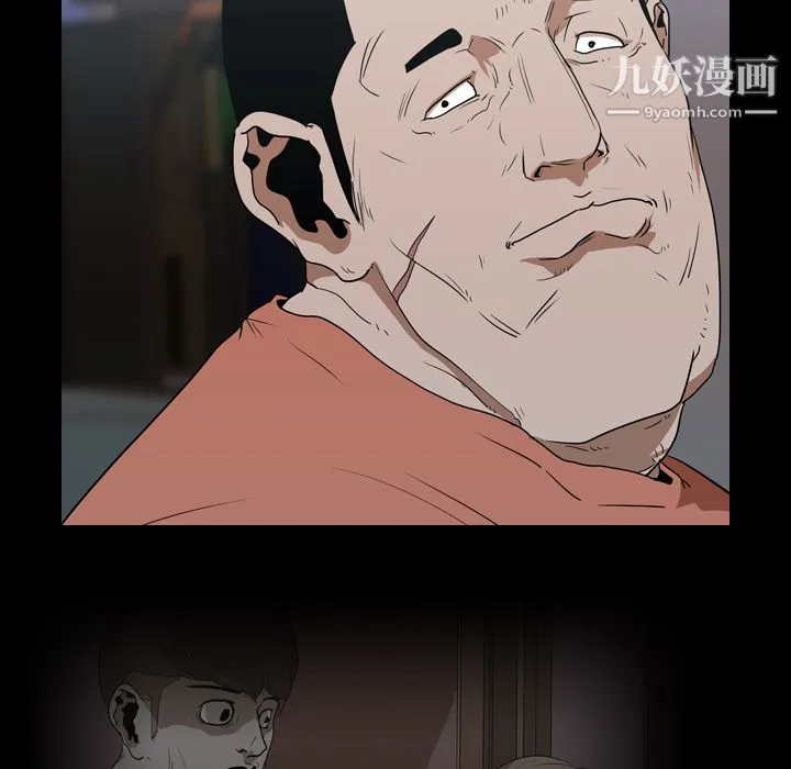生存游戏 第17话 第53页