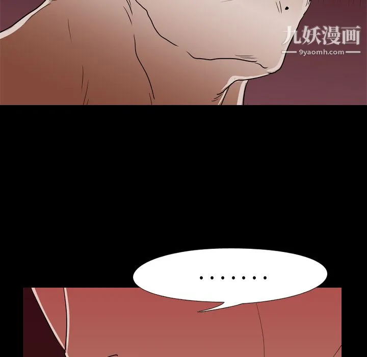 生存游戏 第17话 第43页