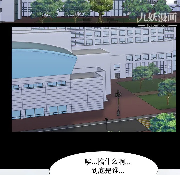 生存游戏 第17话 第71页