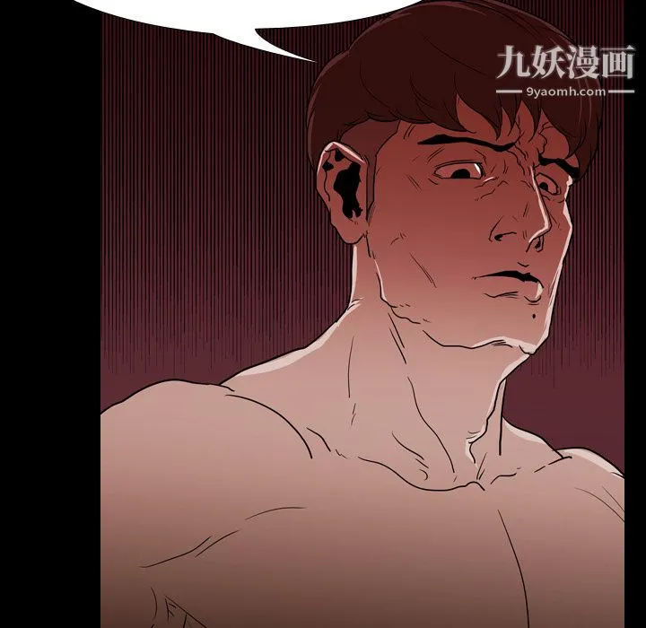 生存游戏 第17话 第37页