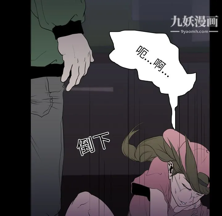 生存游戏 第9话 第47页