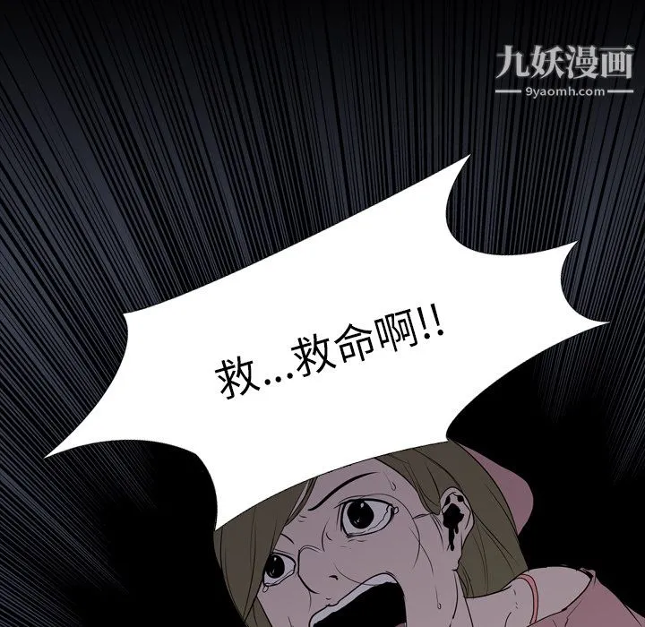 生存游戏 第9话 第35页
