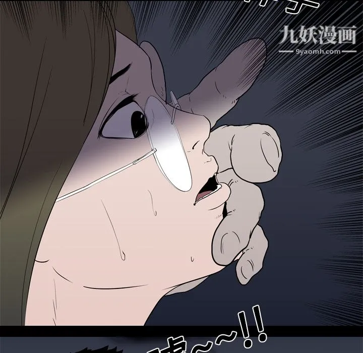 生存游戏 第9话 第41页