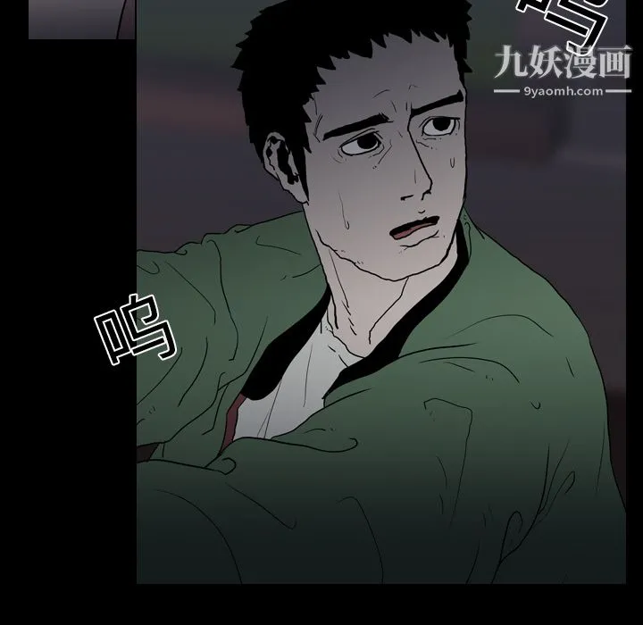 生存游戏 第9话 第67页