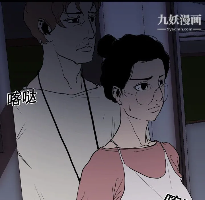 生存游戏 第9话 第23页