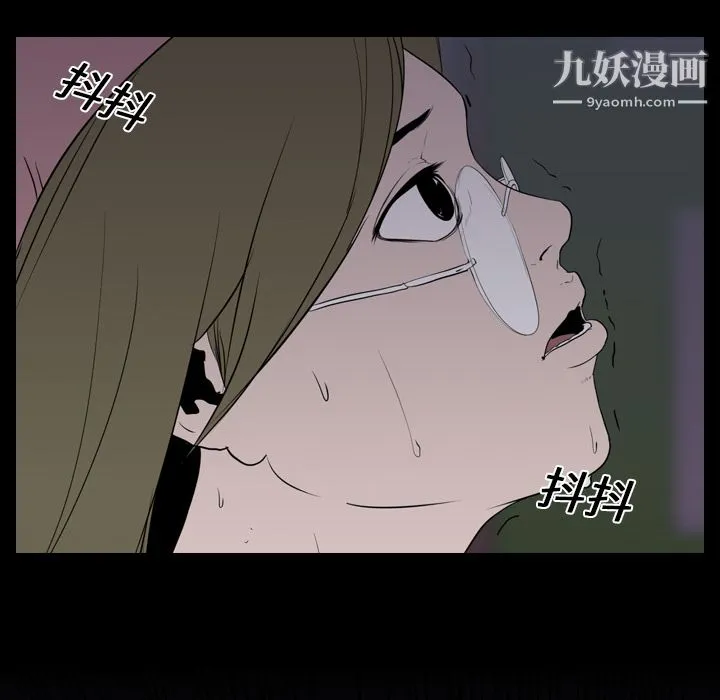 生存游戏 第9话 第34页