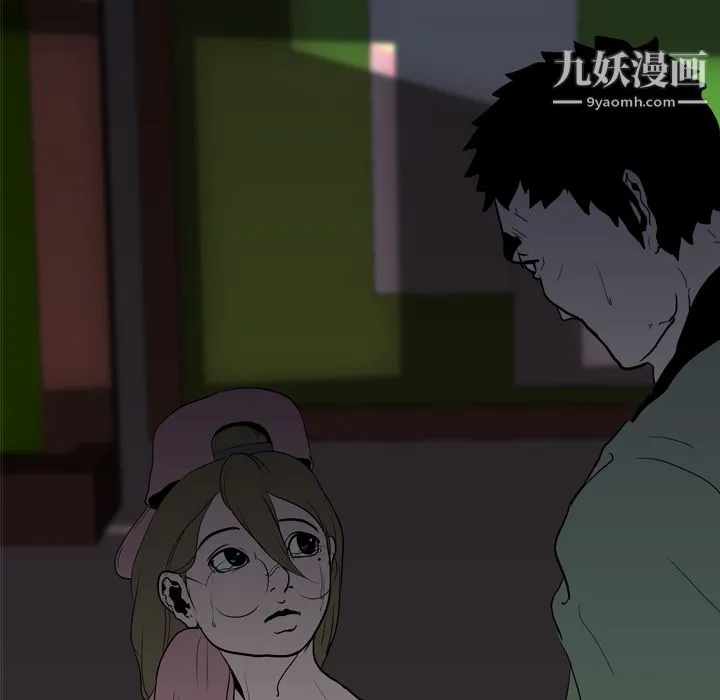 生存游戏 第9话 第5页