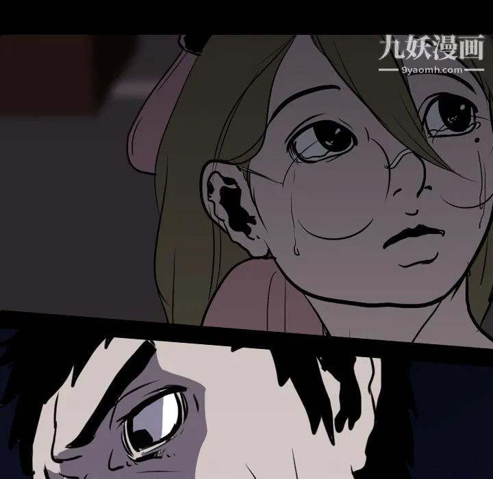 生存游戏 第9话 第7页