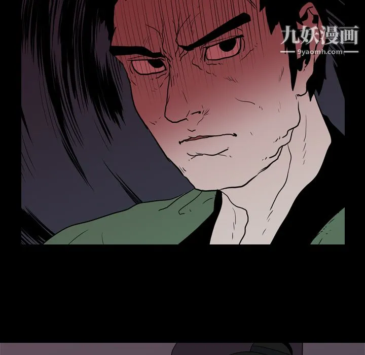 生存游戏 第9话 第77页