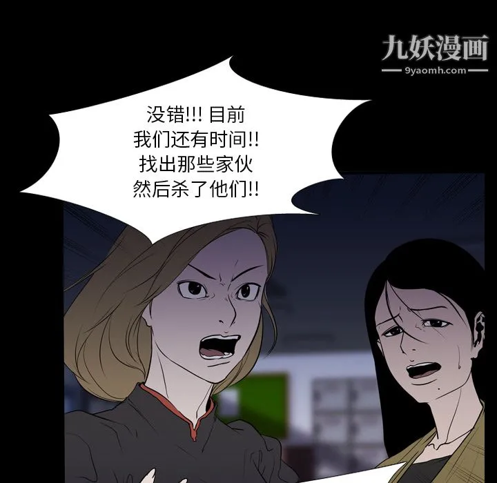 生存游戏 第9话 第18页