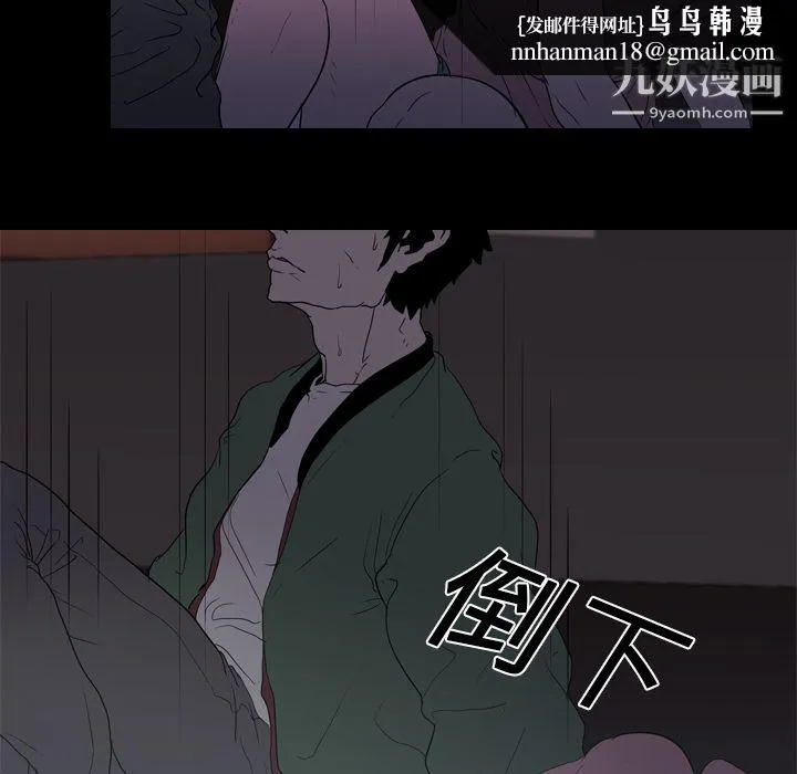 生存游戏 第9话 第48页