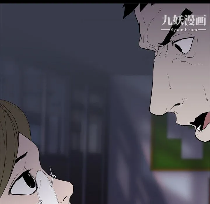 生存游戏 第9话 第30页
