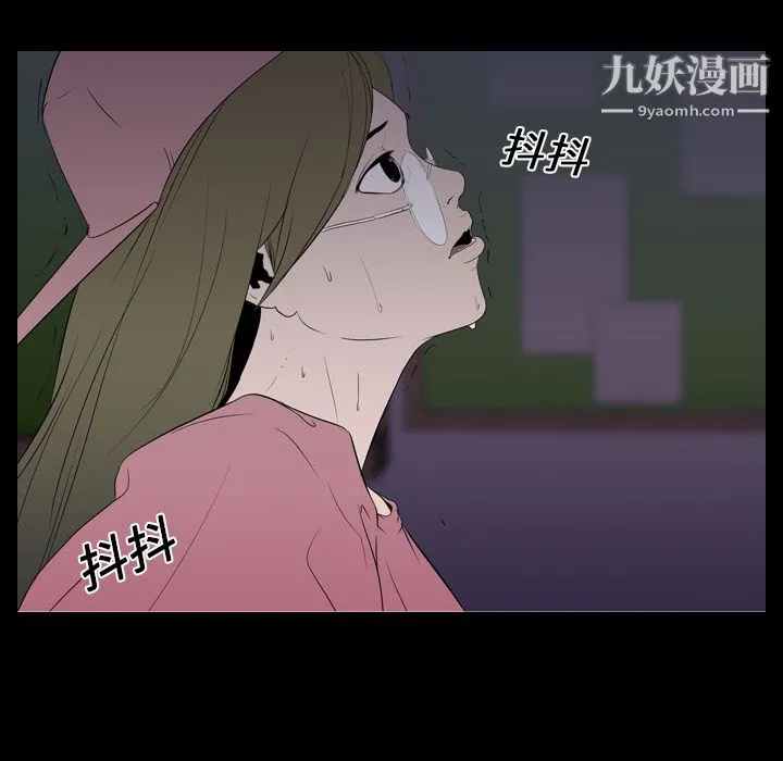 生存游戏 第9话 第33页