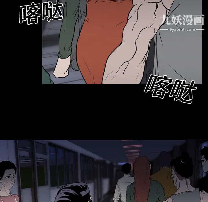 生存游戏 第9话 第26页