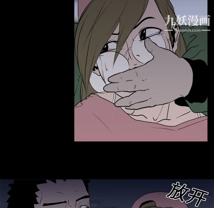 生存游戏 第9话 第45页