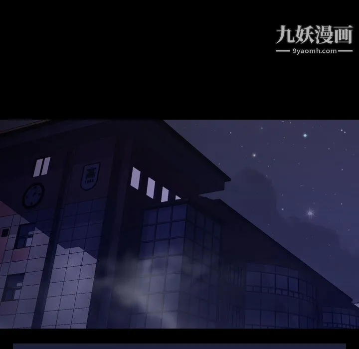 生存游戏 第9话 第10页