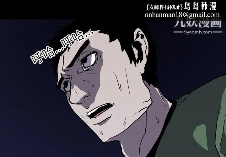 生存游戏 第9话 第1页