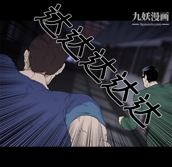 生存游戏 第9话 第90页