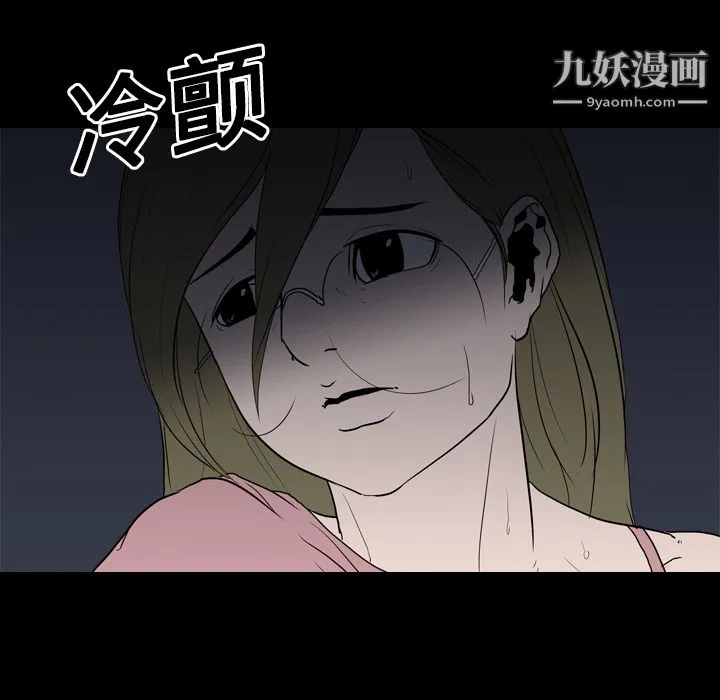 生存游戏 第9话 第63页