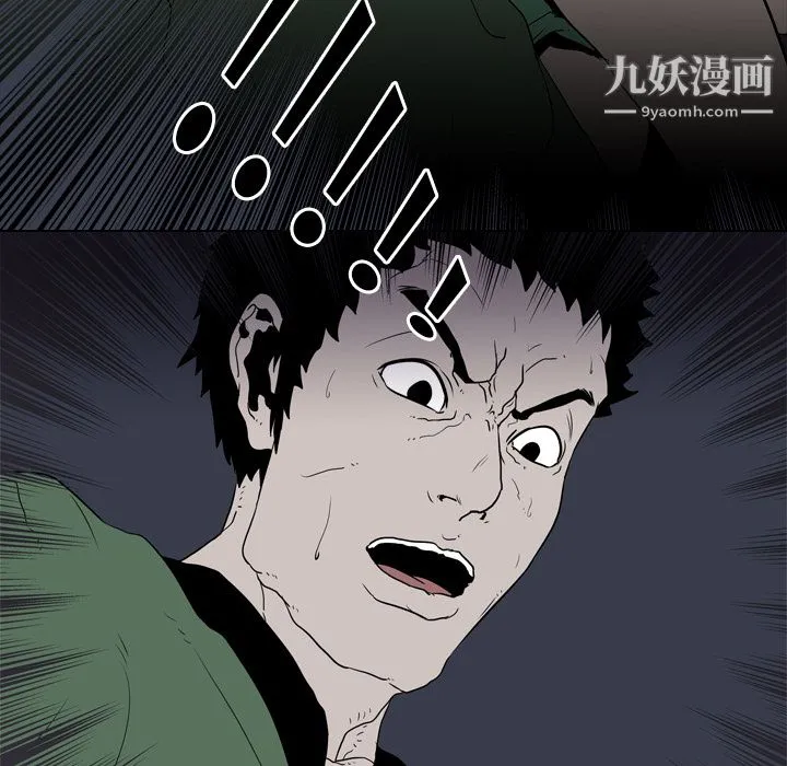 生存游戏 第9话 第37页