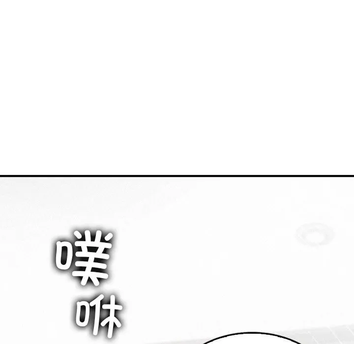 叔叔，我们来试试吧! 第10話 第61页