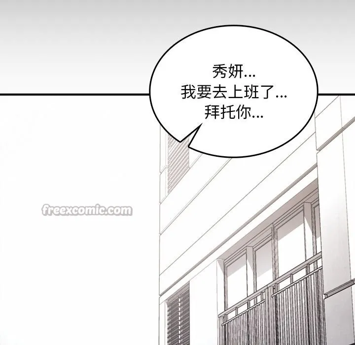 叔叔，我们来试试吧! 第10話 第126页