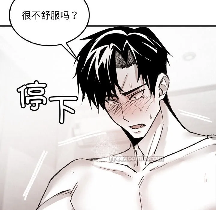 叔叔，我们来试试吧! 第10話 第14页