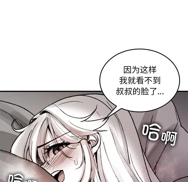 叔叔，我们来试试吧! 第10話 第16页