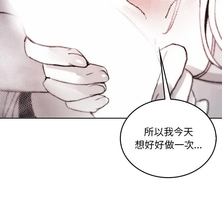 叔叔，我们来试试吧! 第10話 第185页