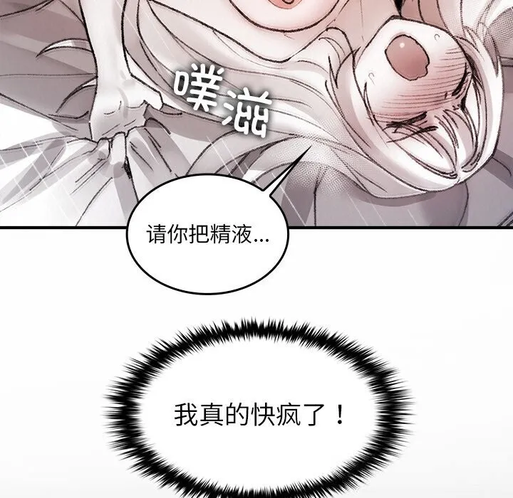 叔叔，我们来试试吧! 第10話 第110页